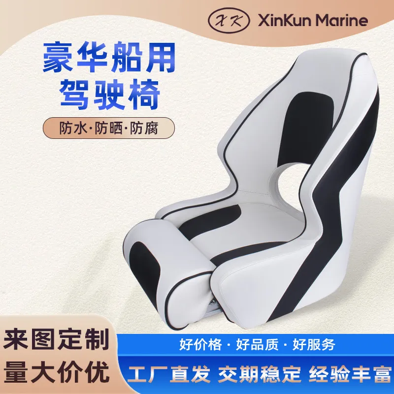 Luxury Yacht Chair Marine Boat - Fishing Boat Seat ulasan dan harga